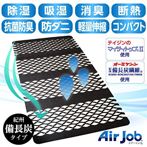 吸湿マット　すのこマット　すのこ型マット　すのこ型吸湿マット　テイジン　帝人 Amazon｜(テイジン) すのこ型吸湿マット 備長炭 ベッド対応